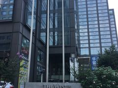 -宁波威斯汀酒店