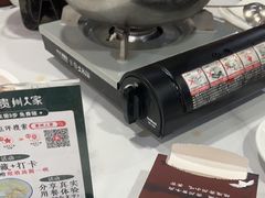 -贵州人家·酸汤火锅·20年老字号