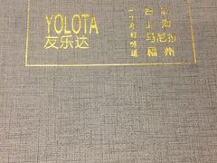 -友乐达台北精致面馆(张江店)