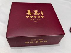 -喜宴又一村·粤菜·茶点·海鲜(壹方天地店)
