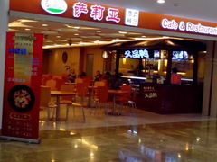 -萨莉亚意式餐厅(星海广场店)