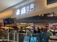 -東盛炭烤自助料理(玄武招商花园城店)