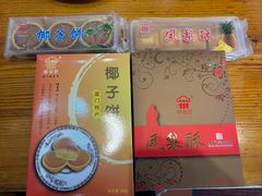 -阿吉仔(大元路店)