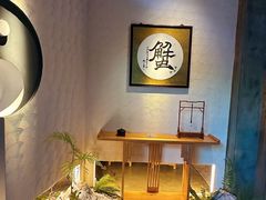 -山海蟹庐·海鲜糟粕醋火锅(慈溪店)