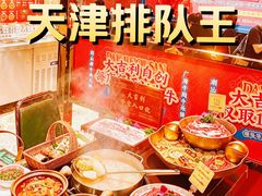 -大吉利·潮汕鲜牛肉火锅(总店)