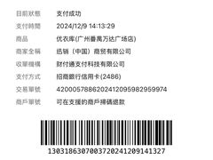 -优衣库(广州番禺万达广场店)