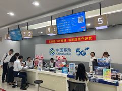 -中国移动(圆明园路营业厅)