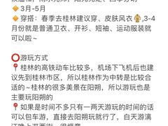 -桂林两江四湖景区