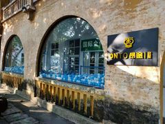 -广州市紫泥堂文化创意园景区