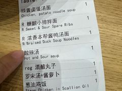 -一碗面-上海黄鱼面(Haymarket)