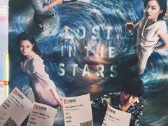 -天幕新彩云国际影城(激光巨幕店)