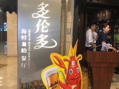 -星伦多自助料理·涮烤一体(虹悦城店)