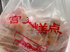 -宫廷糕点铺(双林中横路店)