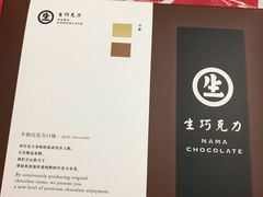 -好利来(团结湖店)