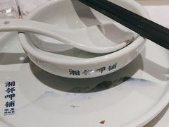 -湘邻呷铺·田园家宴(汉基广场店)