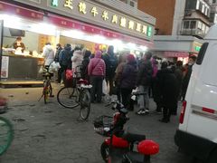 -王德炭烤牛羊肉(西关大街店)