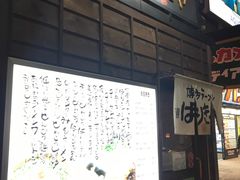 -博多ラーメンばりきや札幌駅店(札幌駅前店)