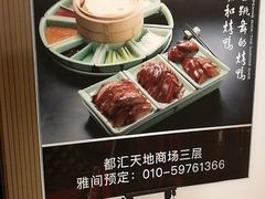 -羲和雅苑•北京烤鸭(平安国际金融中心店)