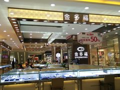 -凯德广场(金牛店)