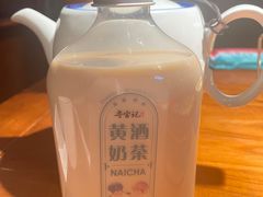 黄酒奶茶-寻宝记绍兴菜(状元店)