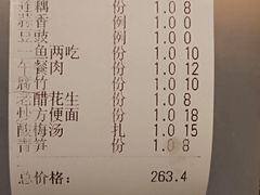 账单-味妙烤鱼吧(回龙观店)