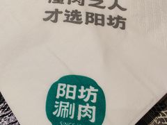 -阳坊胜利涮羊肉(阳坊老店)