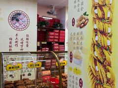 -桂发祥十八街麻花(和平路店)