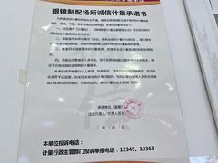 -ALPS阿尔卑斯眼镜(我格广场店)