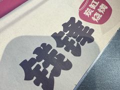 -钱锋炭缸烧烤(南湖大路总店)