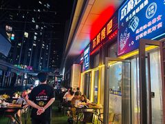 -欢聚烤吧(朱辛庄TBD万科店)