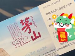 -句容茅山景区