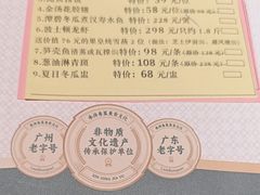 -新兴·金羊座·粤菜点心(乐峰店)