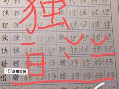 -汉翔书法丨书法·美术·硬笔·国画(望京校区)