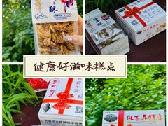 -矮子馅饼(大成路店)