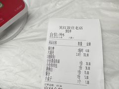 -笑红饭庄