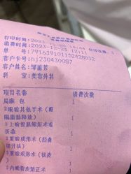 -Yestar艺星医疗美容医院