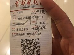 -首都电影院(天津店 中国巨幕)