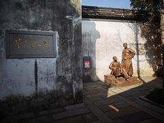 -乌镇东栅景区