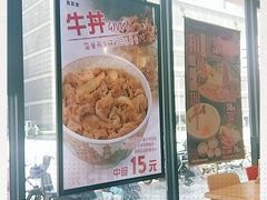 门面-食其家·牛丼咖喱(中山公园地铁站店)