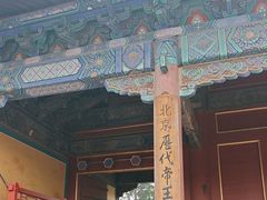 -历代帝王庙博物馆