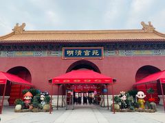 -横店影视城明清宫苑园区