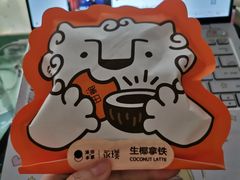 -泽田本家·铜锣烧(TX淮海店)