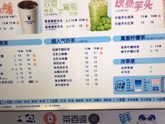 -茶百道(荣科路店)