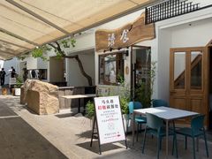 -马头巷·食景园(苏州总店)