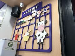 -一只酸奶牛(八一路店)
