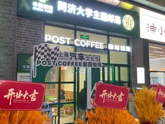 -同济大学(嘉定校区)