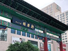 -韩乐坊