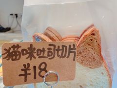 -烘焙町面包店(西四店)