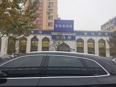 -元盛居(生态大街店)