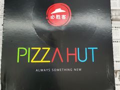 -必胜客(云和宅急送店)
